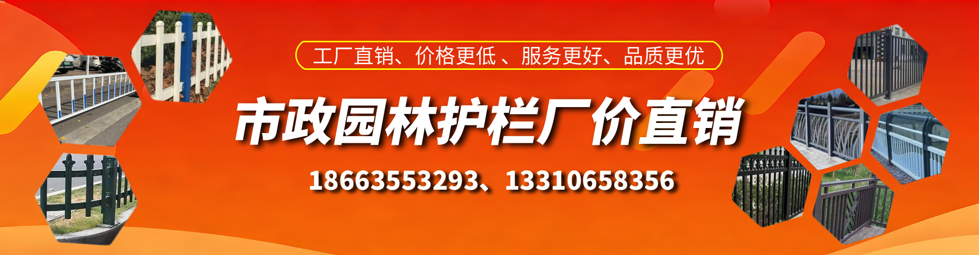 郯城市政护栏厂家